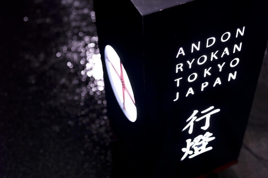 Andon Ryokan Tokyo prefektur Exteriör bild